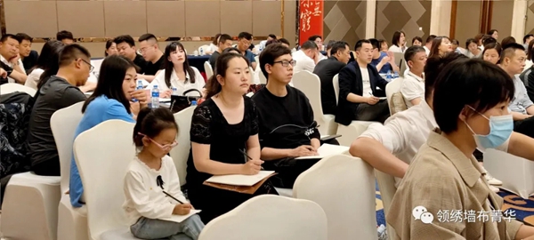 领绣墙布菁华|2021全国总裁培训会火热进行！