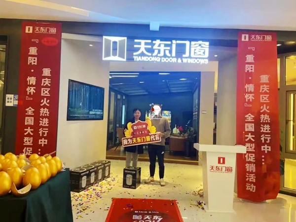 梦想与行动 | 让更多人使用天东门窗