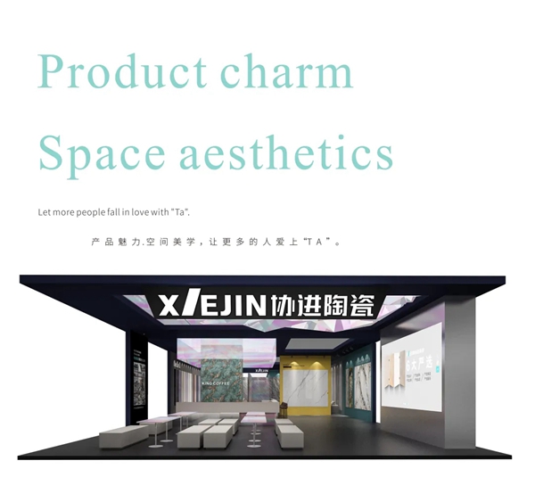 潭洲展|协进陶瓷诚邀您共同探索空间的无限可能