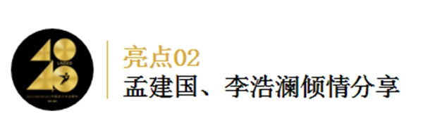 鹰牌陶瓷：40 UNDER 40 青年之光，临沂绽放！