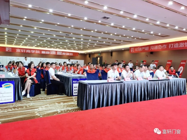 富轩全屋门窗2021新商速盈特训营开幕