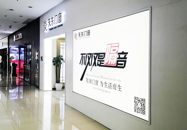 梦想与行动 | 让更多人使用天东门窗