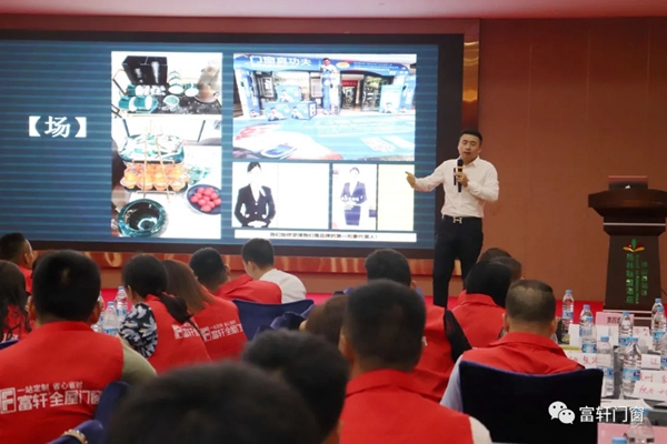 富轩全屋门窗2021新商速盈特训营成功举行