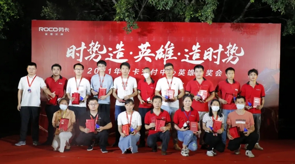 劳卡全屋定制|2021交付中心英雄颁奖典礼圆满落幕！