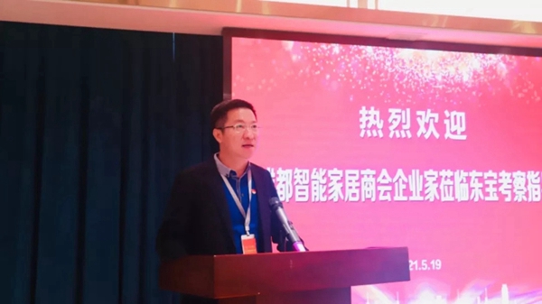 成都市智能家居商会“星工厂考察·华中行” ——走进伊恋、亚丹、万华、诗尼曼、冠东、伊仕利