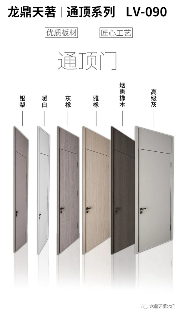 龙鼎天著通顶之美，惊艳启航！