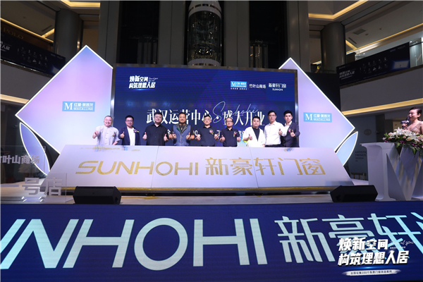 新豪轩门窗全国首家1500㎡直营店落户武汉，创行业典范！