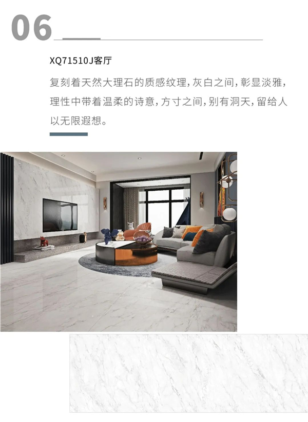 新中源陶瓷丨黄金规格 无限视界