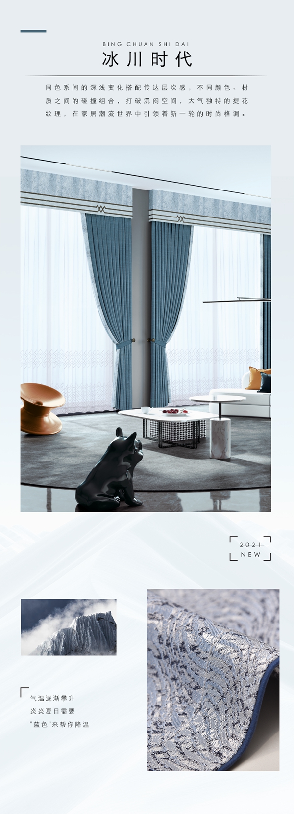  BAB HOME 布家布诺520特辑 | 都市物语 轻奢生活