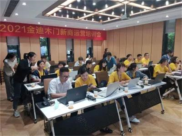 金迪木门2021新商运营培训会圆满落幕 金迪木门2021新商运营培训会圆满落幕