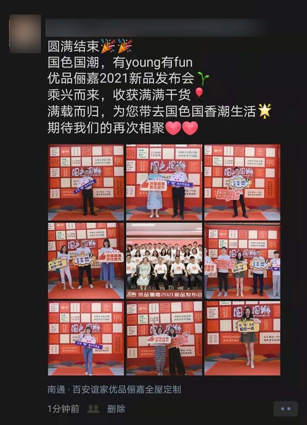 佰怡家|优品俪嘉国潮上新发布:乘兴而来,满载而归! 佰怡家|优品俪嘉国潮上新发布:乘兴而来,满载而归!