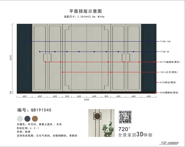 美居乐整体软装打破传统安装方式，实现多样化、个性化家居装饰