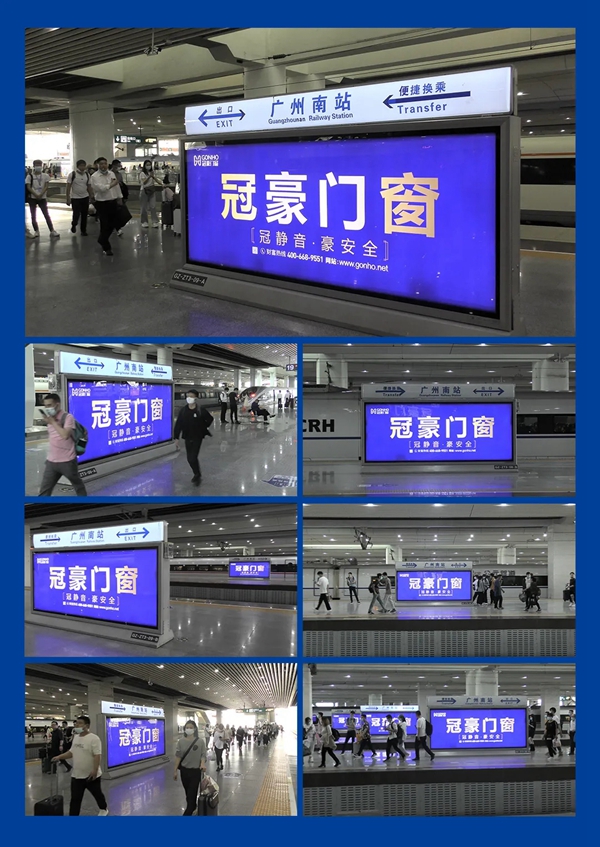 冠豪门窗霸屏高铁广告 为品牌传播注入持续动力