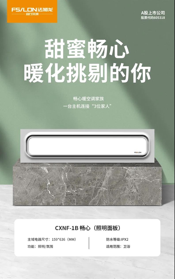 法狮龙客厅吊顶：会生活的人卫浴空间都这样设计