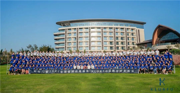 KLURFO 钻石级高端门品牌全球发布会圆满落幕 KLURFO 钻石级高端门品牌全球发布会圆满落幕