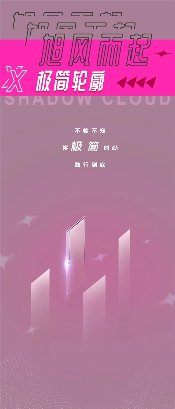 美心家美丨遇见云影 预见格调本调