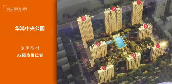伟业铝材·案例上新了|一门一窗一幕墙 In 江浙沪，助力品质工程