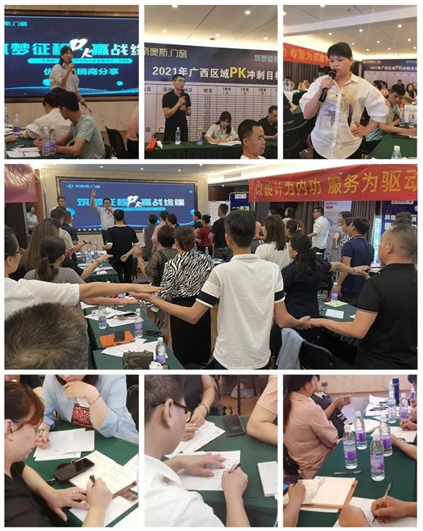 帝奥斯门窗2021年营销会议【广西北海站】完美收官