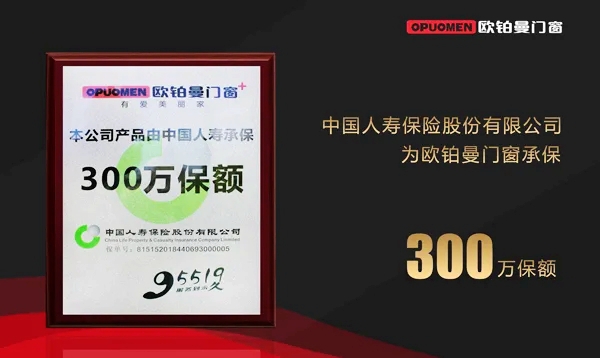 独家|欧铂曼门窗被千万大商选择的秘密揭晓！