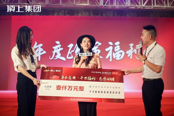 奋斗百年路，启航新征程|顶上集团2021年全国经销商峰会圆满收官