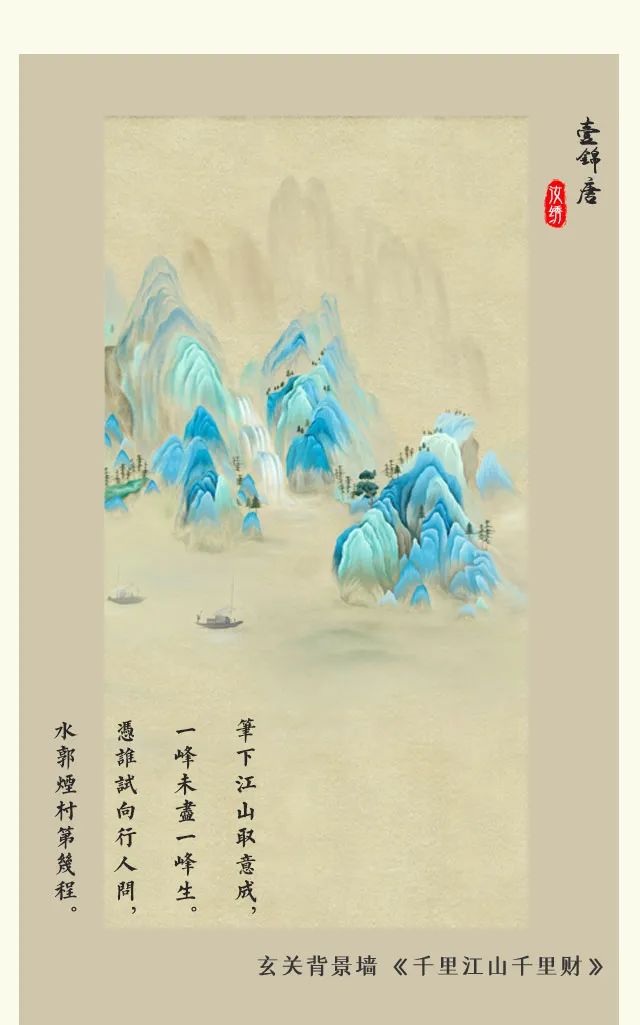 壹锦唐：千里江山千里财