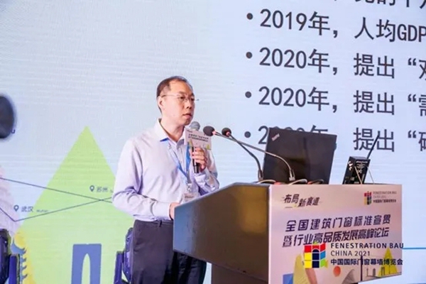 CMECH希美克助力“2021全国建筑门窗标准宣贯暨行业高品质发展高峰论坛”（广州站）