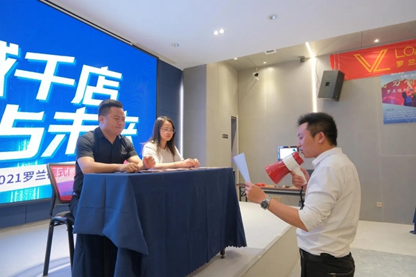 罗兰德式门窗|百城千店，赢占未来--2021直播招商会盛大启动