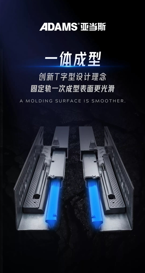 亚当斯五金新品来袭|三节阻尼隐藏滑轨，焕新升级！