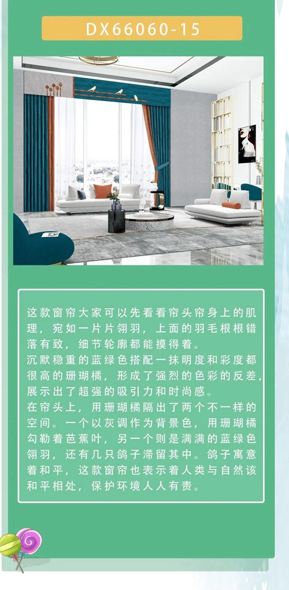 罗绮窗帘|在这炎炎夏日，把自然气息带回去，给你的家降降温