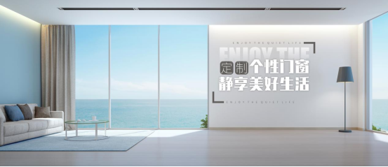 远离噪音污染,从一扇静音系统门窗开始