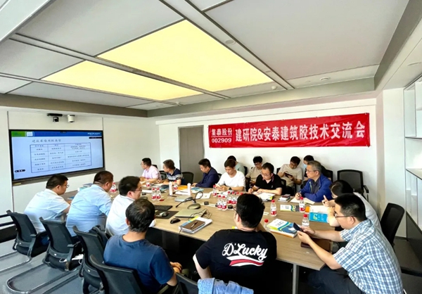 集泰股份开展技术交流活动