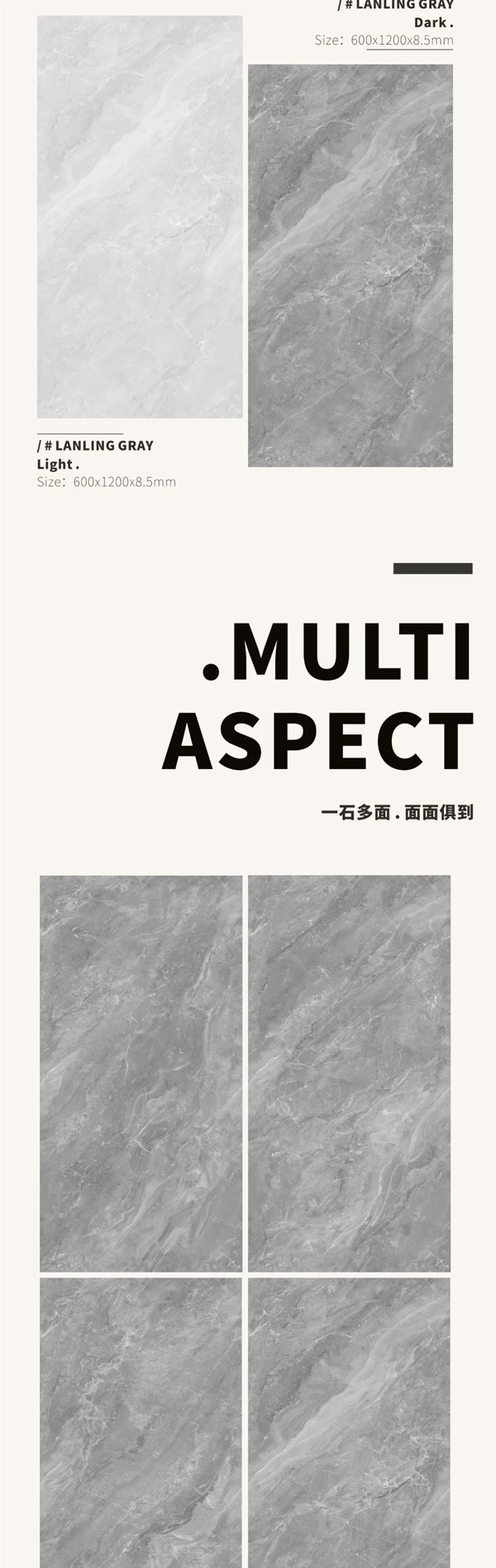 协进陶瓷·奢瓷600x1200系列新品 — 兰陵灰