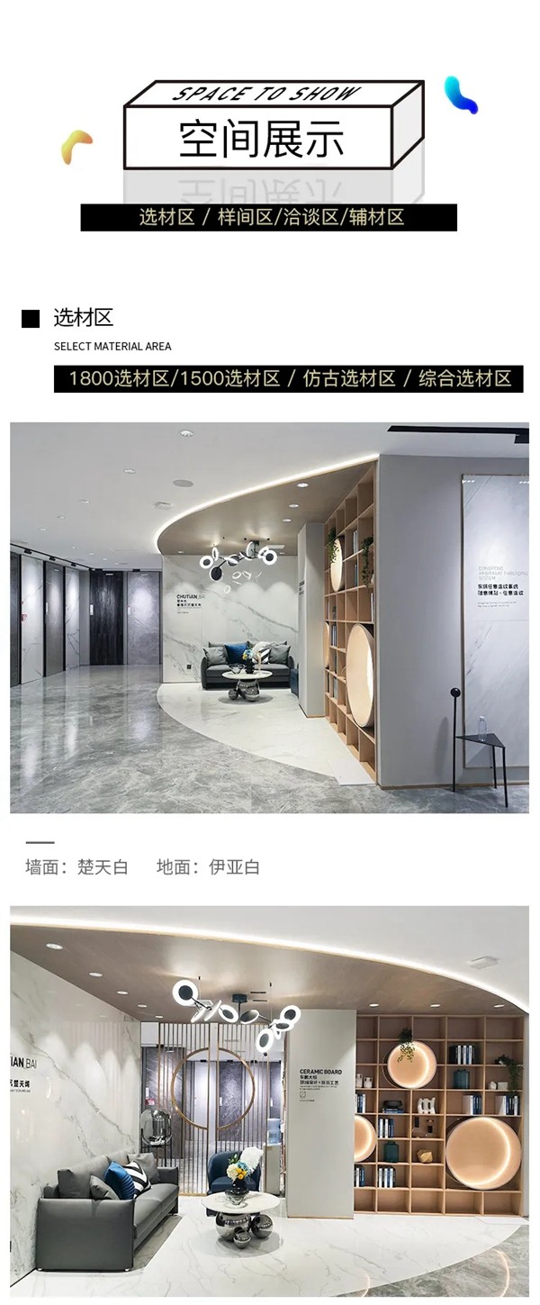 2021年东鹏陶瓷优秀店面第5期·福建仙游