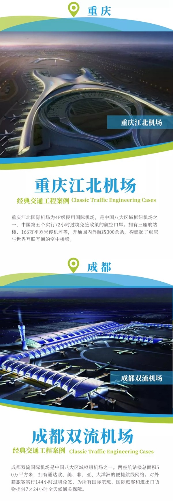 安泰胶经典交通工程案例,你打卡过哪些? 安泰胶经典交通工程案例,你打卡过哪些?