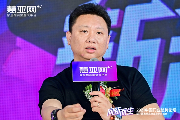 慧亚论坛直击丨TATA木门张岩：把品牌、员工、经销商拧成一股绳，上下同心