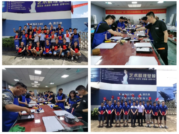 墙体艺术涂装师职业标准即将出台 瓦科公司深度参与标准制定