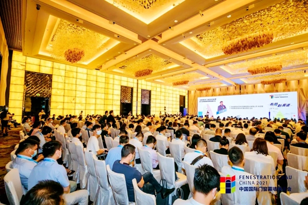 英辉铝业白银赞助“门窗幕墙高质量发展全国路演·广州站 ” 圆满举行