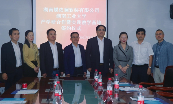 蝶依斓魔法家居与湖南工业大学国际学院“产学研”签约仪式圆满举行
