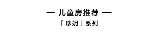 我乐整体厨柜:关于童心的美好想象 我乐整体厨柜:关于童心的美好想象