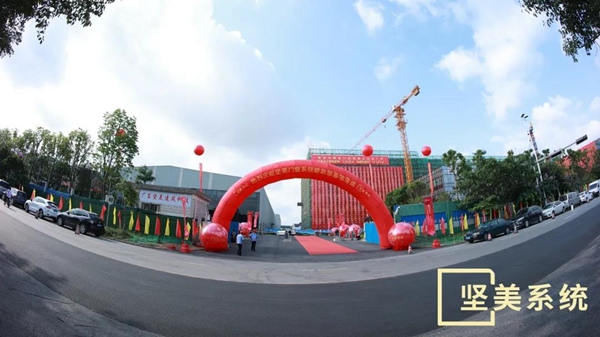 坚美门窗系统总部基地落成庆典圆满落幕