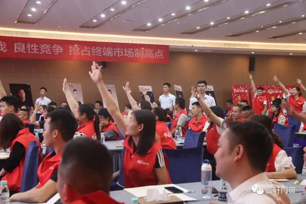 富轩全屋门窗2021新商速盈特训营开幕