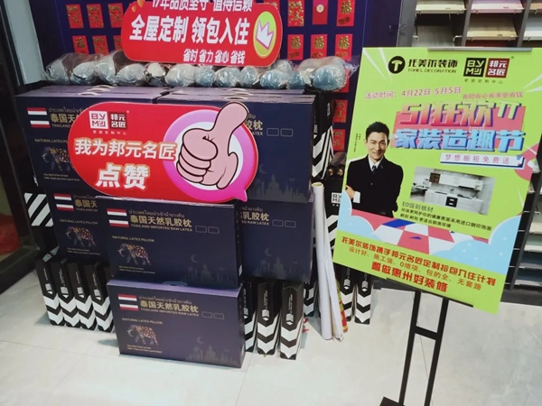 邦元名匠惠州仲恺店携手托美尔装饰共同作战,战绩喜人! 邦元名匠惠州仲恺店携手托美尔装饰共同作战,战绩喜人!