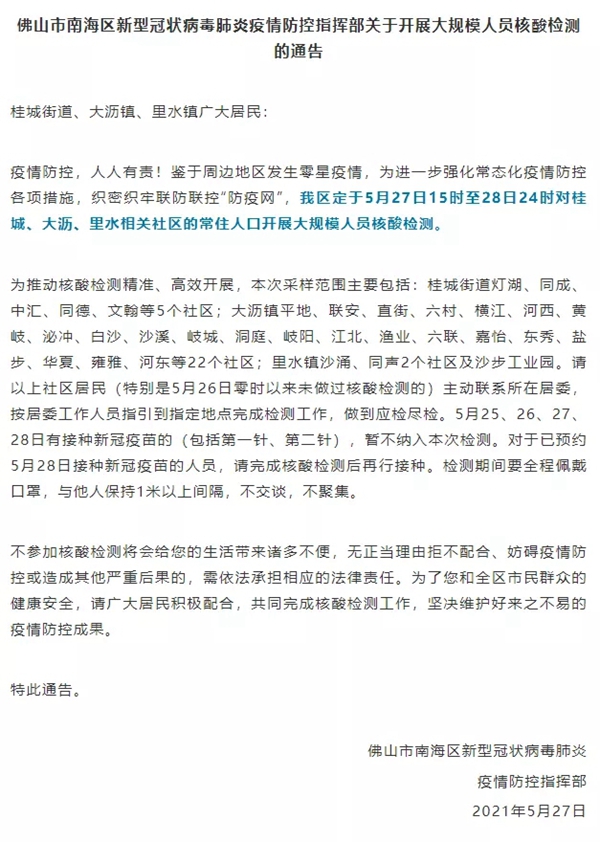 伟业铝材|科学防控，伟业有责，四大举措共筑抗疫屏障