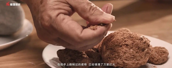 能强陶瓷2021品牌广告片重磅首发 能强陶瓷2021品牌广告片重磅首发