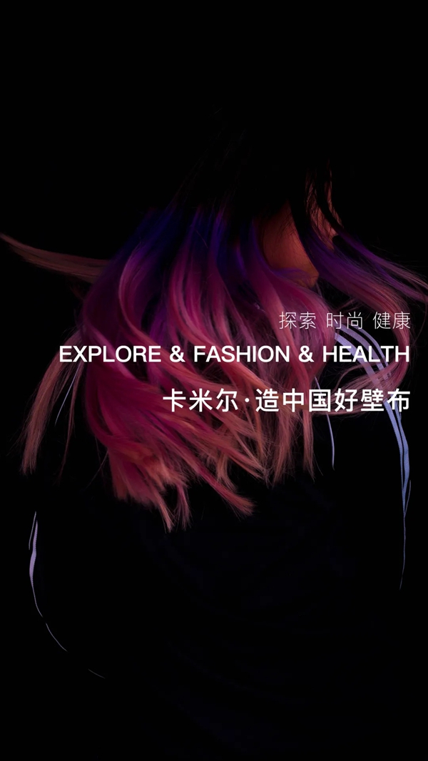 卡米尔墙布|细说墙布优点，每一点都让你心动