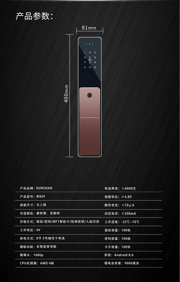 产品推荐 | 琨山W85F 金融级3D人脸识别 刷脸秒开
