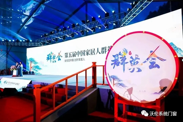 沃伦系统门窗深耕系统门窗领域 屡获荣誉