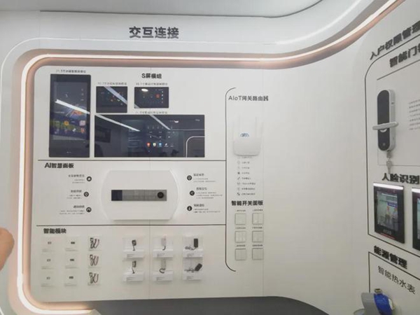 2021葵花奖企业走访|TCL如何把智能家居行业带到正确的方向上？
