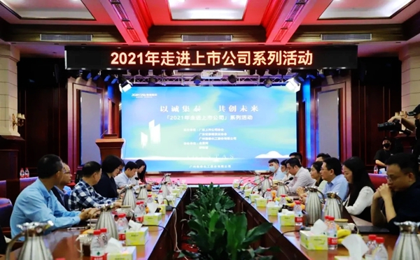 安泰建筑胶|这个调研团，问的都是股民最关心的问题——