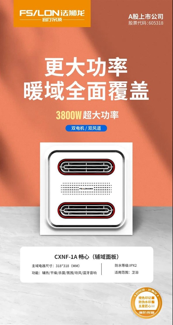 法狮龙客厅吊顶：会生活的人卫浴空间都这样设计